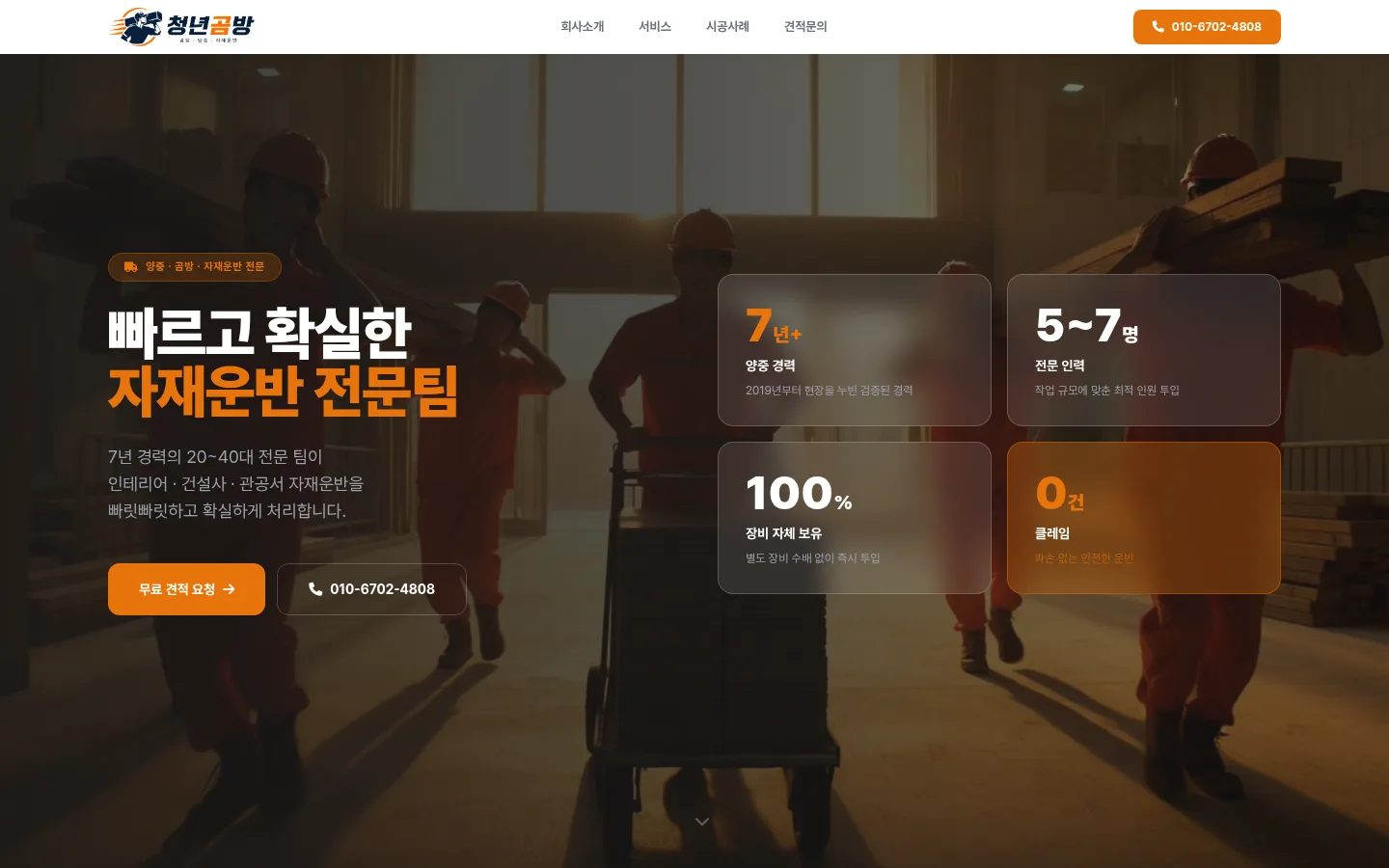 청년곰방 홈페이지 PC 화면